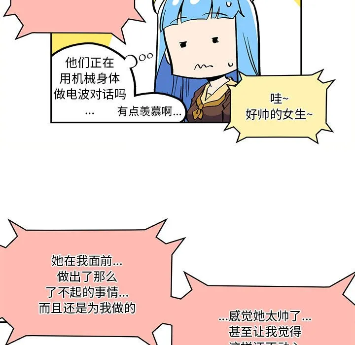 第 47 话 第21页