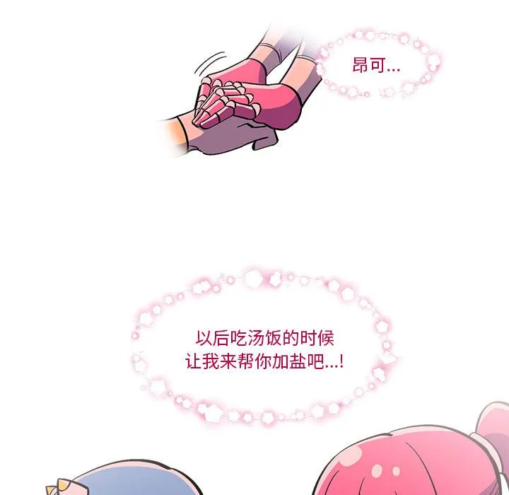 第 47 话 第23页
