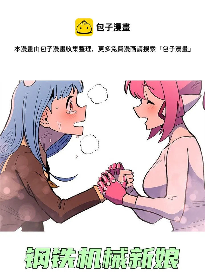 第 47 话 第24页