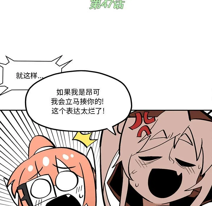 第 47 话 第25页