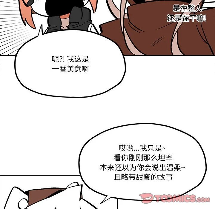 第 47 话 第26页