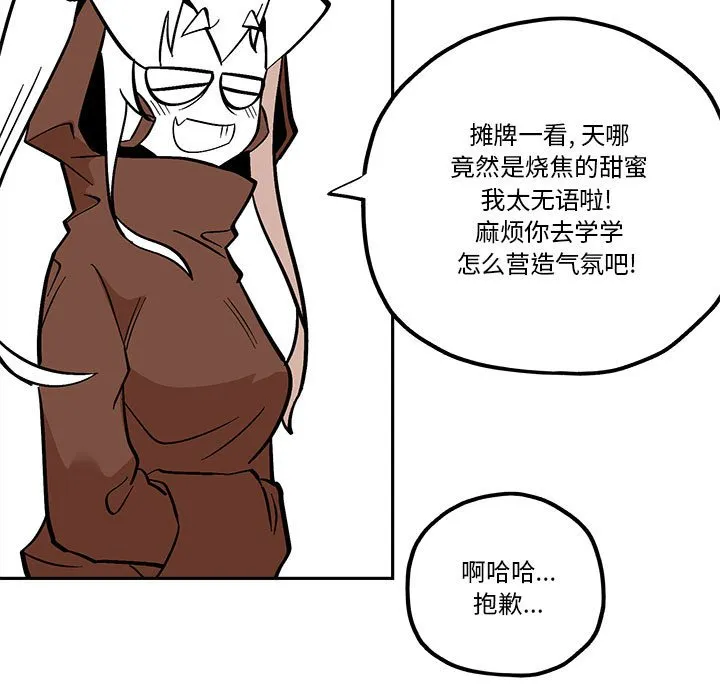 第 47 话 第27页
