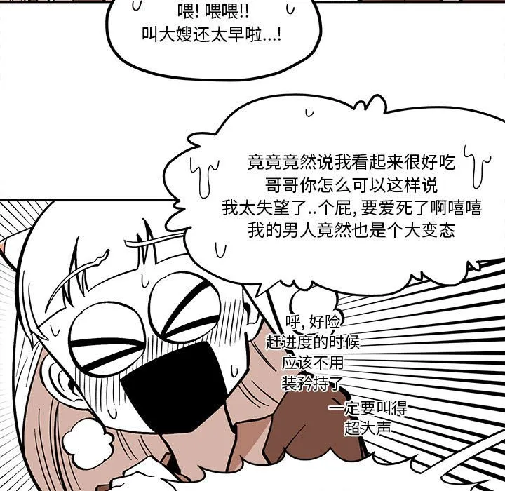 第 47 话 第29页