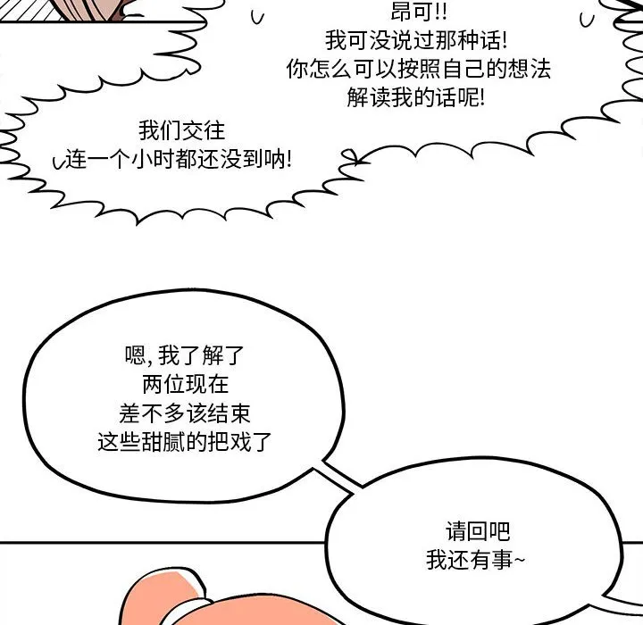 第 47 话 第30页