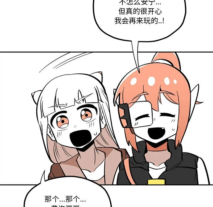 第 47 话 第33页