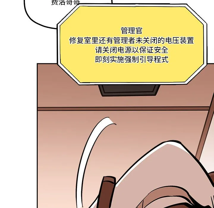 第 47 话 第34页