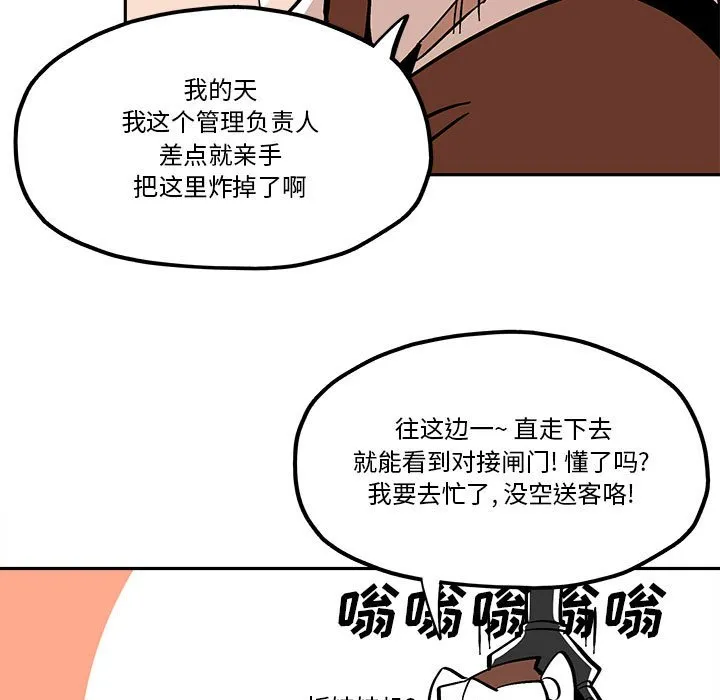 第 47 话 第35页