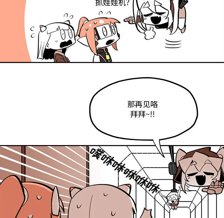 第 47 话 第36页