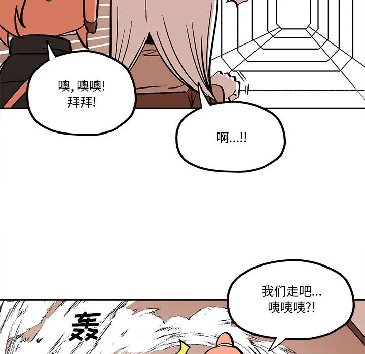 第 47 话 第37页
