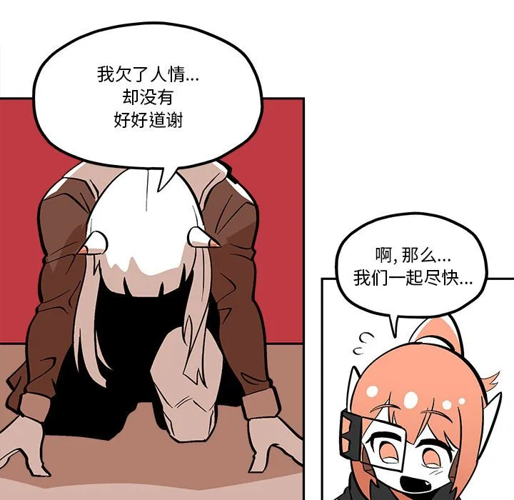 第 47 话 第39页