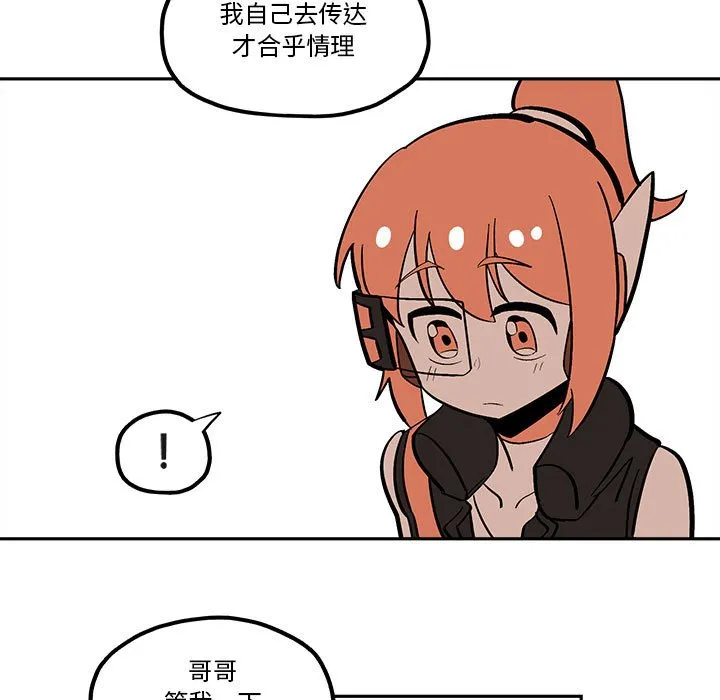 第 47 话 第41页