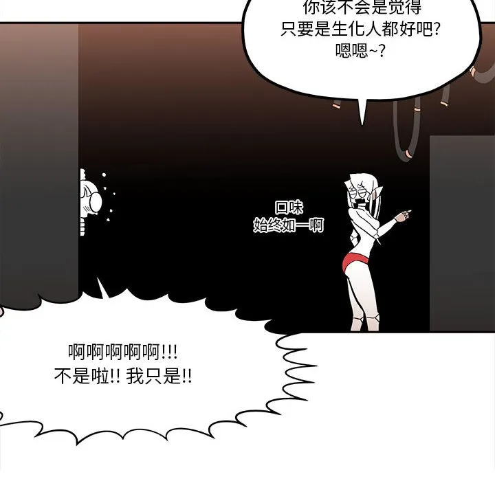 第 47 话 第48页