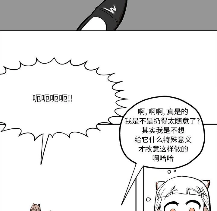第 47 话 第51页