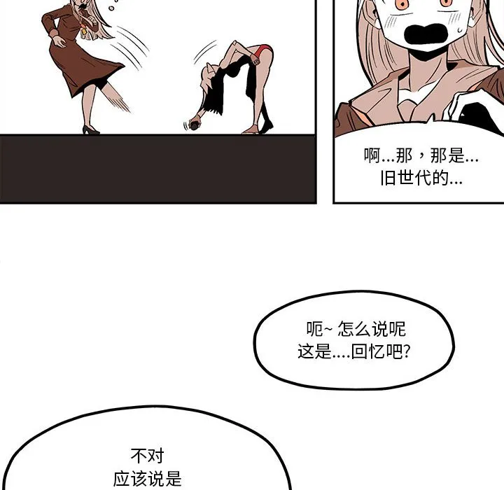 第 47 话 第52页