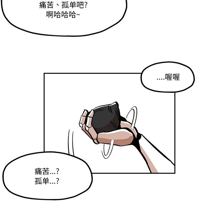 第 47 话 第53页