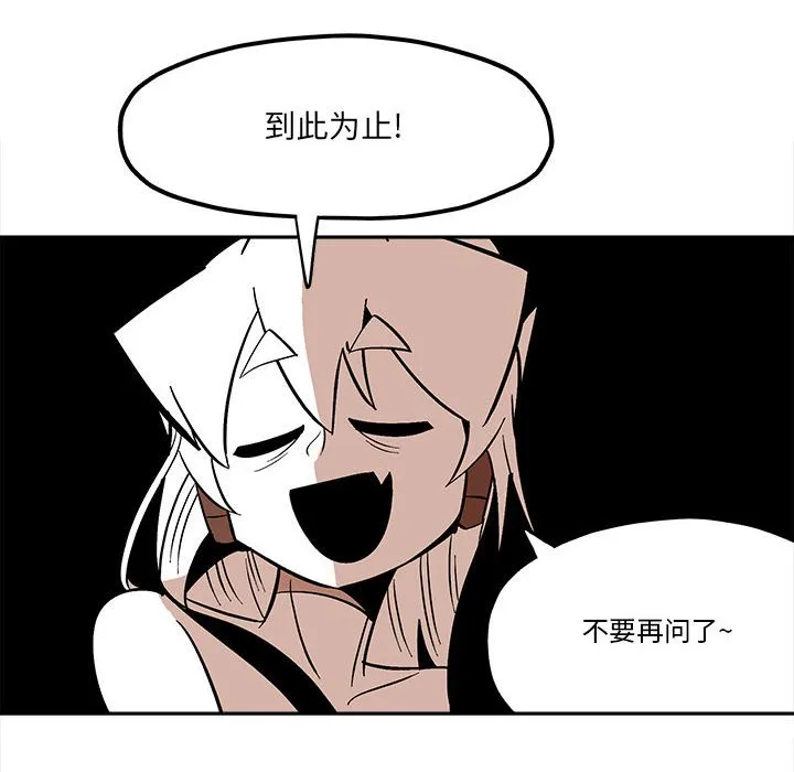 第 47 话 第54页