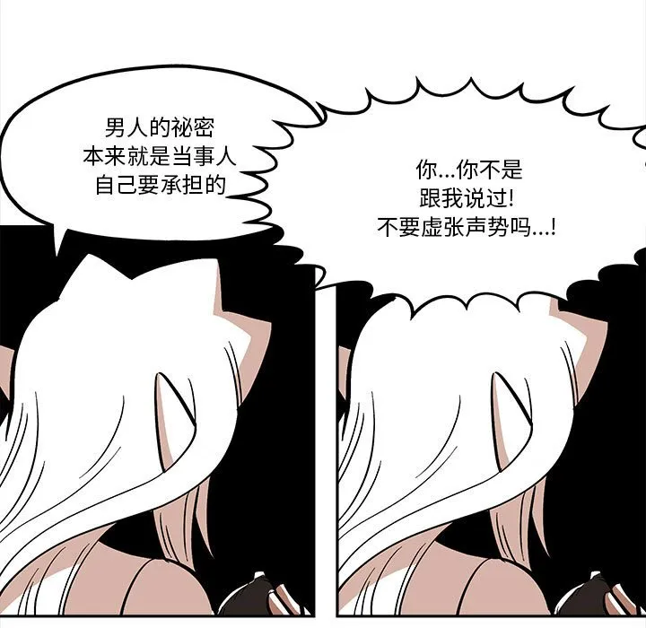 第 47 话 第55页