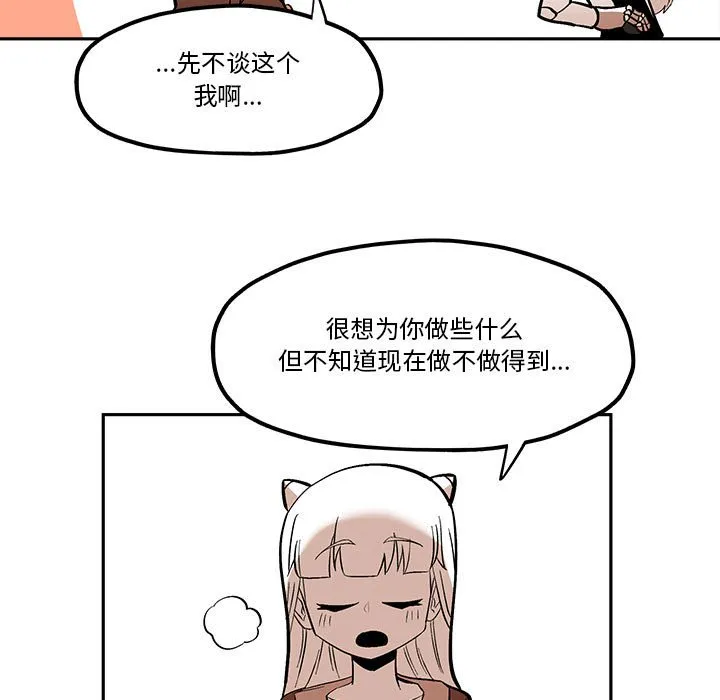 第 47 话 第57页