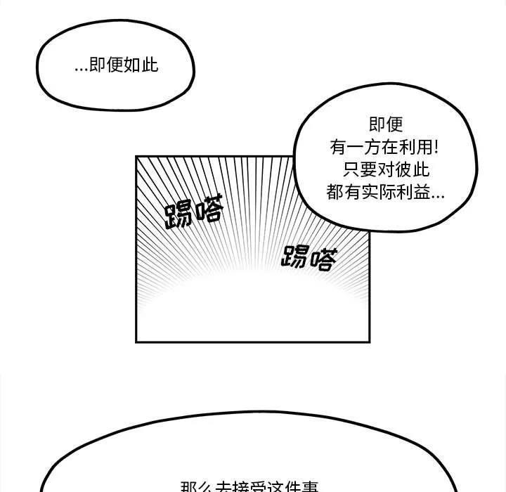 第 47 话 第61页