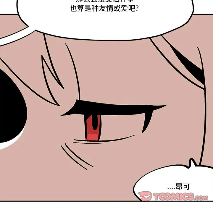 第 47 话 第62页