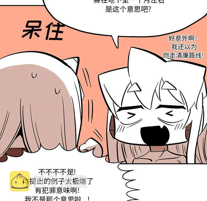 第 47 话 第64页