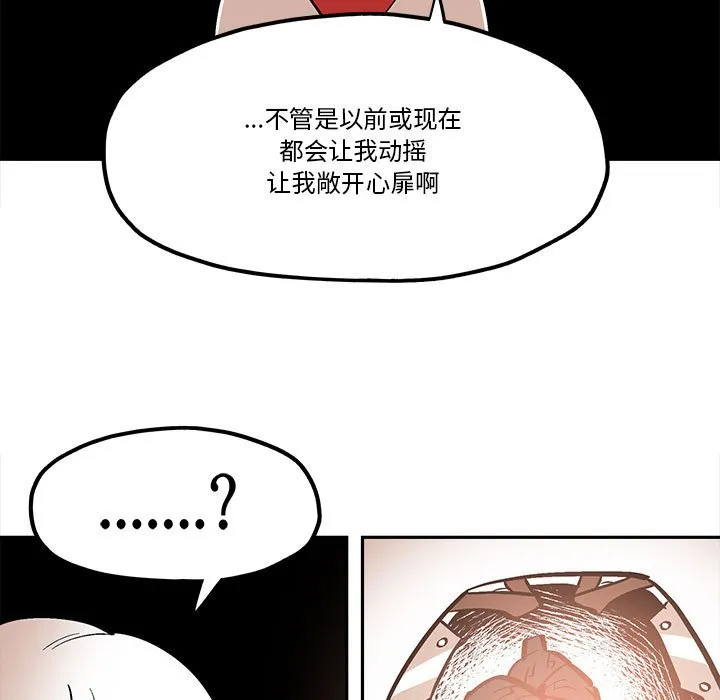 第 47 话 第67页