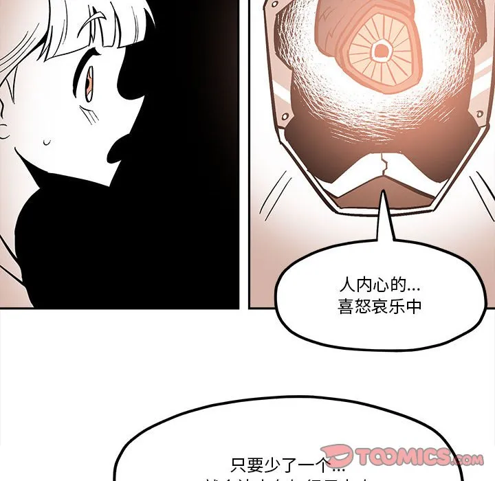 第 47 话 第68页