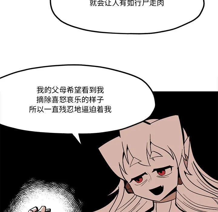 第 47 话 第69页