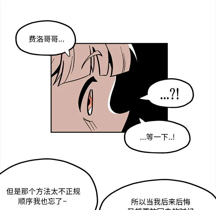 第 47 话 第71页