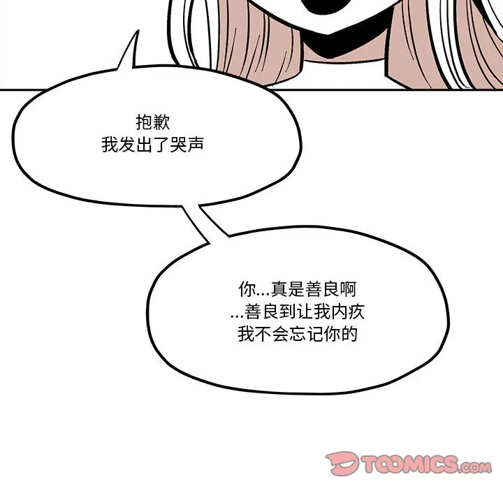 第 47 话 第74页