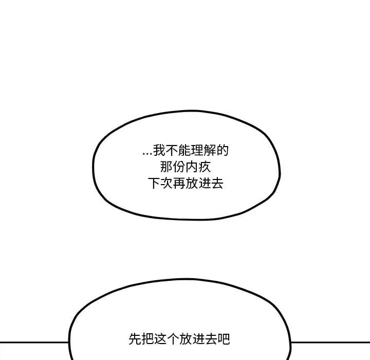 第 47 话 第75页