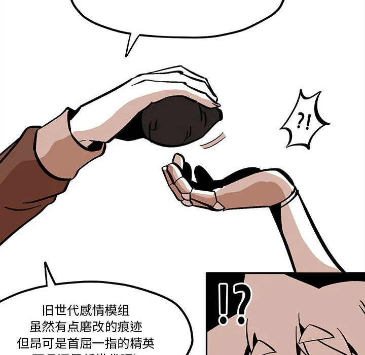 第 47 话 第76页