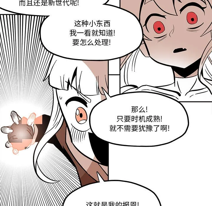 第 47 话 第77页
