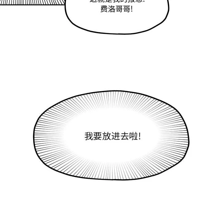 第 47 话 第78页