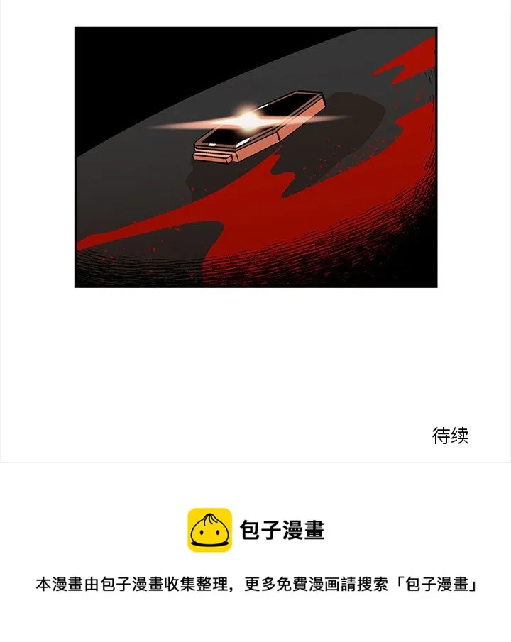 第 47 话 第83页