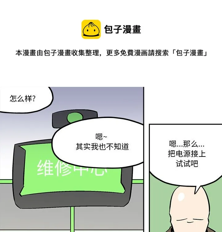 第 48 话 第1页