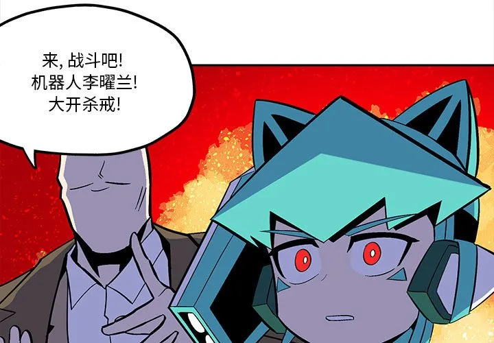 第 48 话 第3页