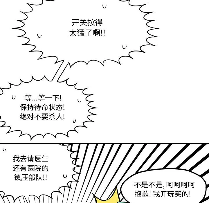 第 48 话 第5页
