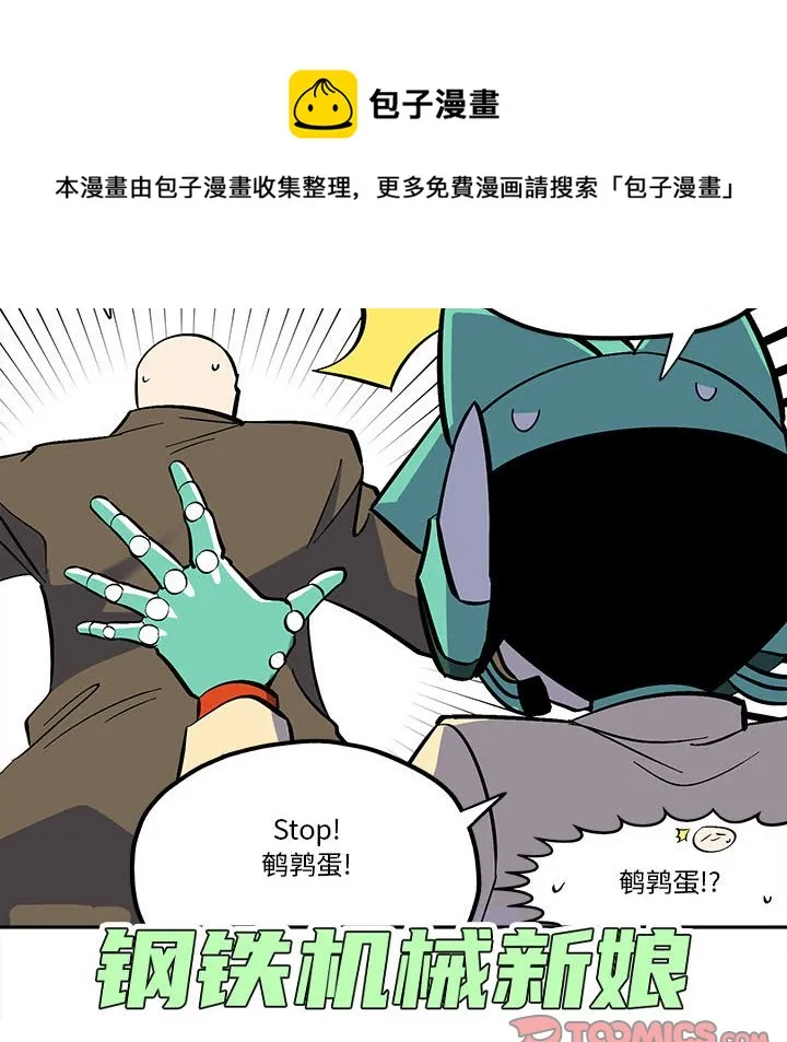 第 48 话 第6页