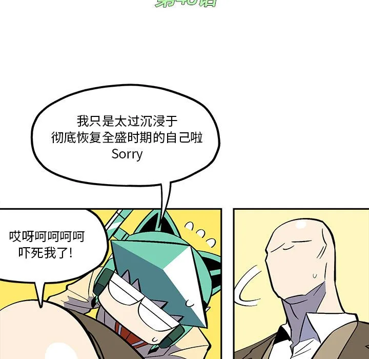 第 48 话 第7页