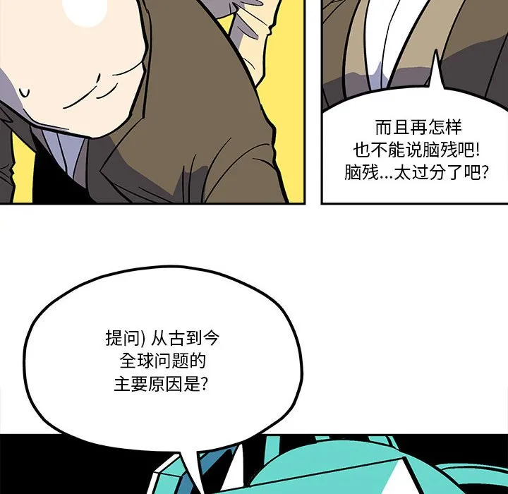 第 48 话 第8页