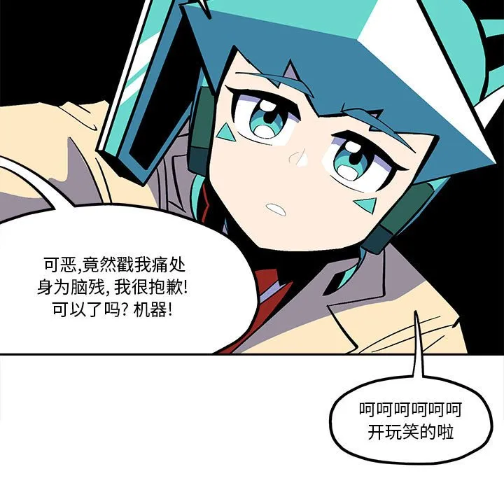第 48 话 第9页
