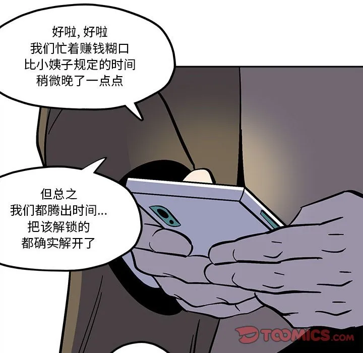 第 48 话 第10页