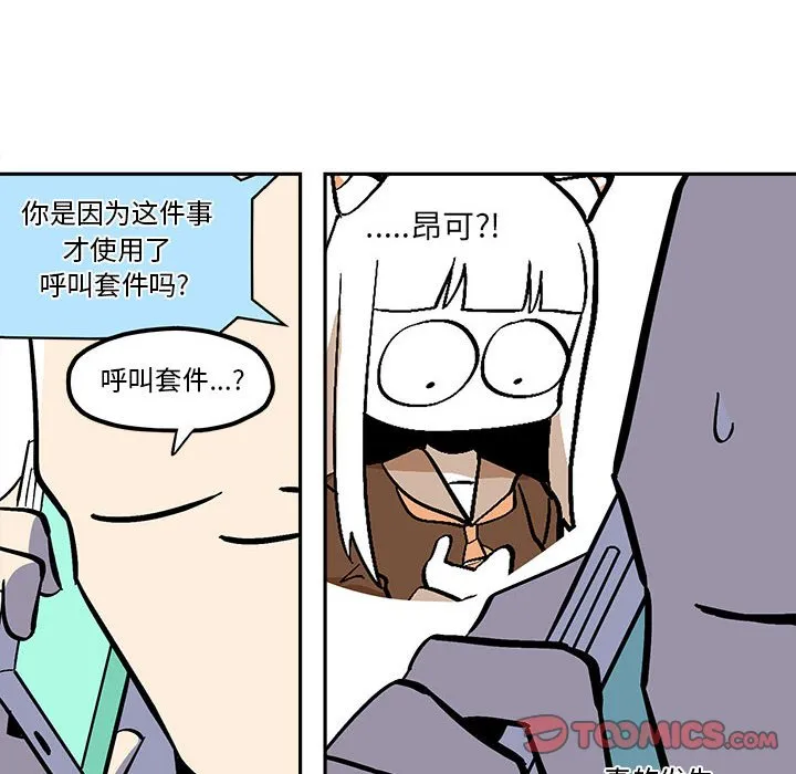 第 48 话 第14页