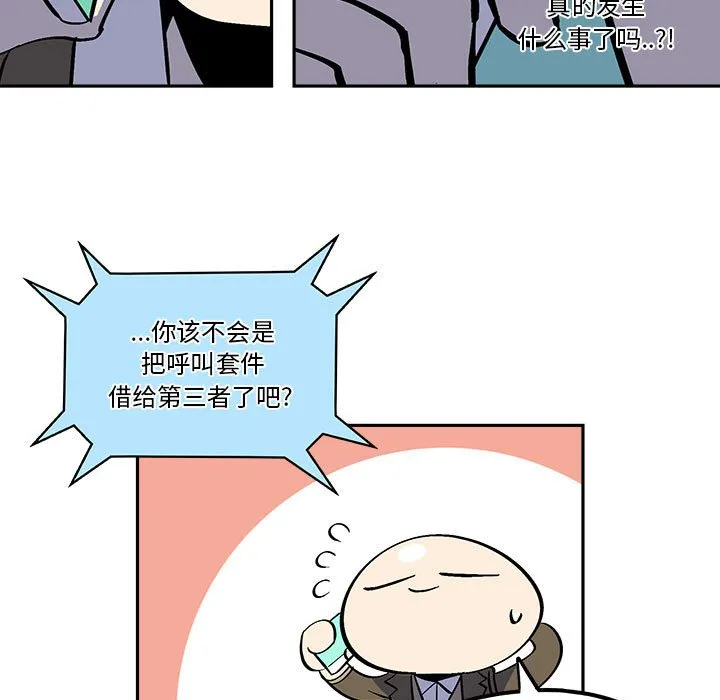 第 48 话 第15页