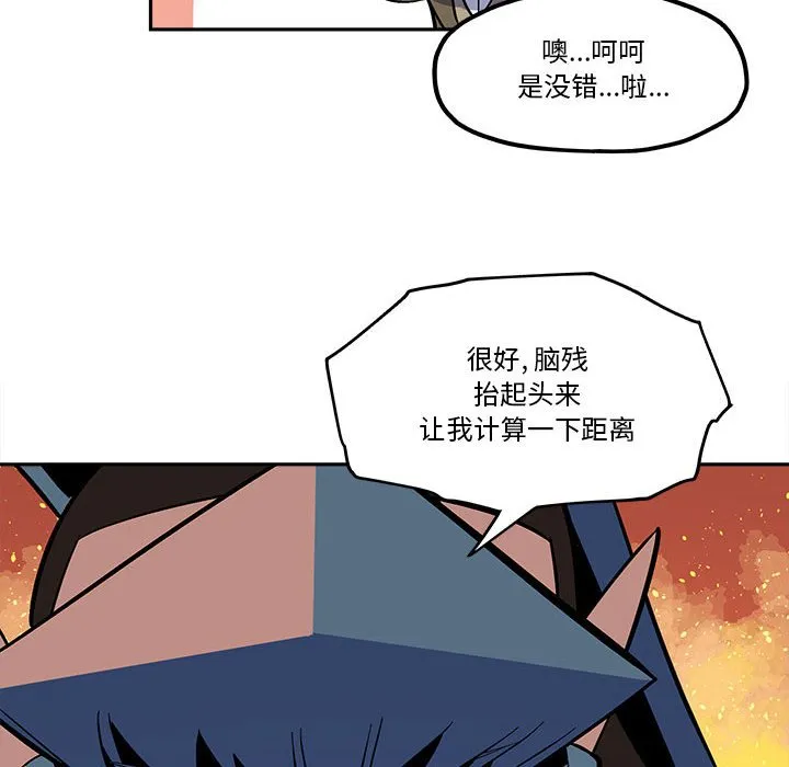第 48 话 第16页