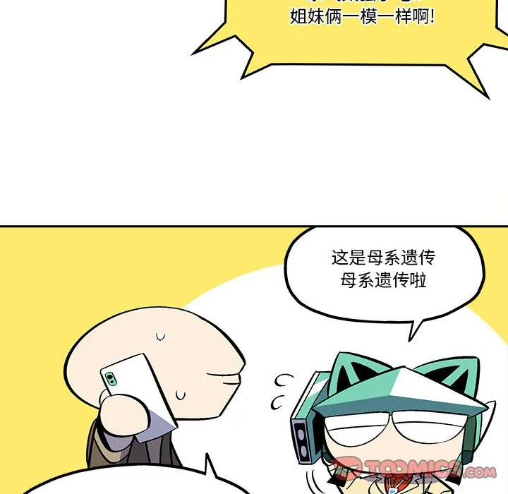 第 48 话 第18页