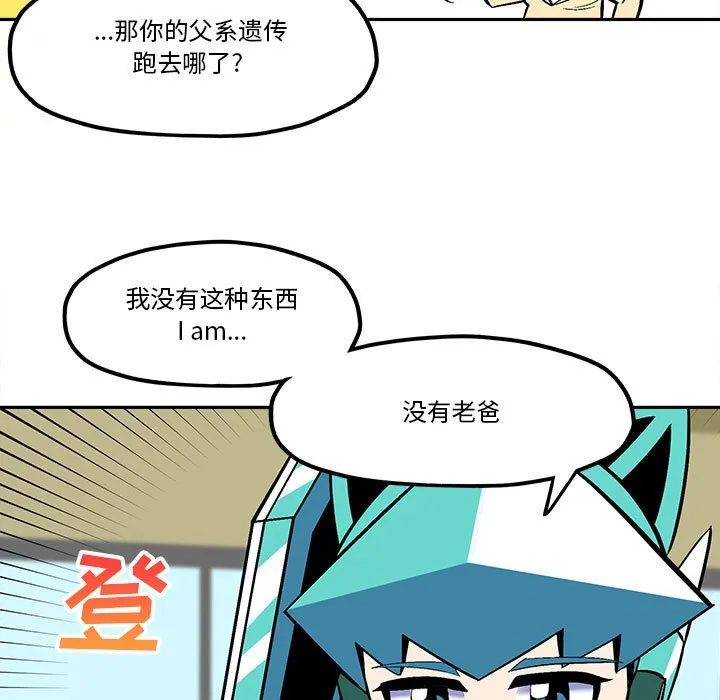 第 48 话 第19页