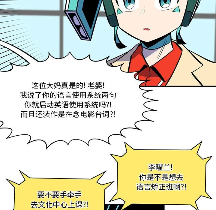 第 48 话 第20页
