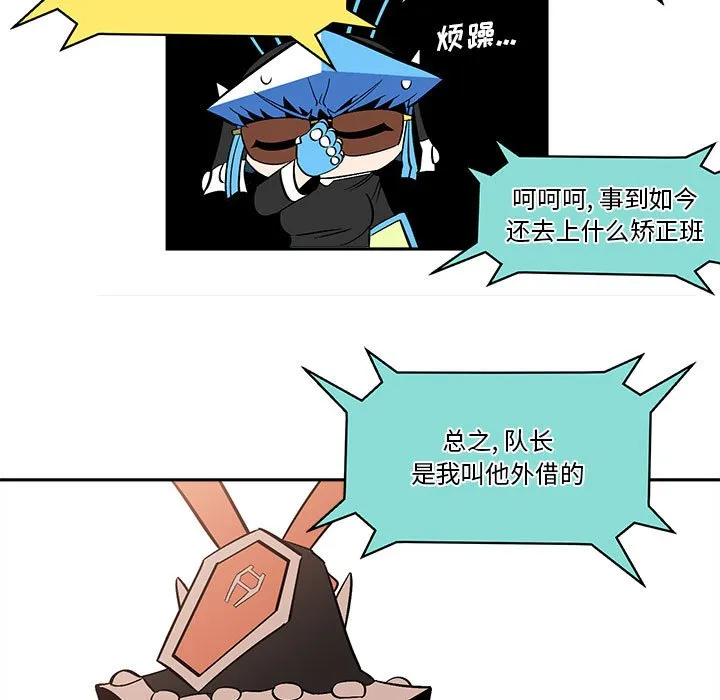 第 48 话 第21页